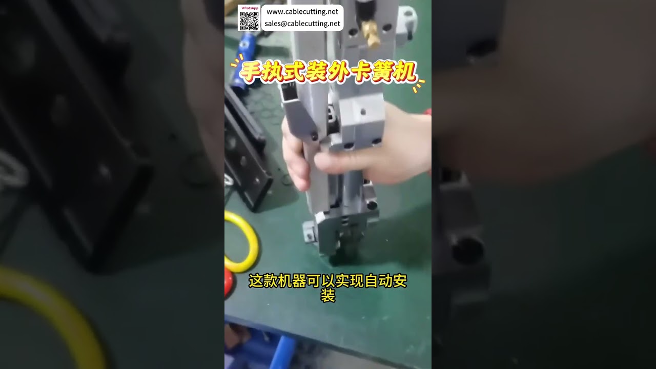 Mesin Perakitan Circlip Eksternal Portabel Genggam untuk Manufaktur Efisiensi Tinggi - Shorts