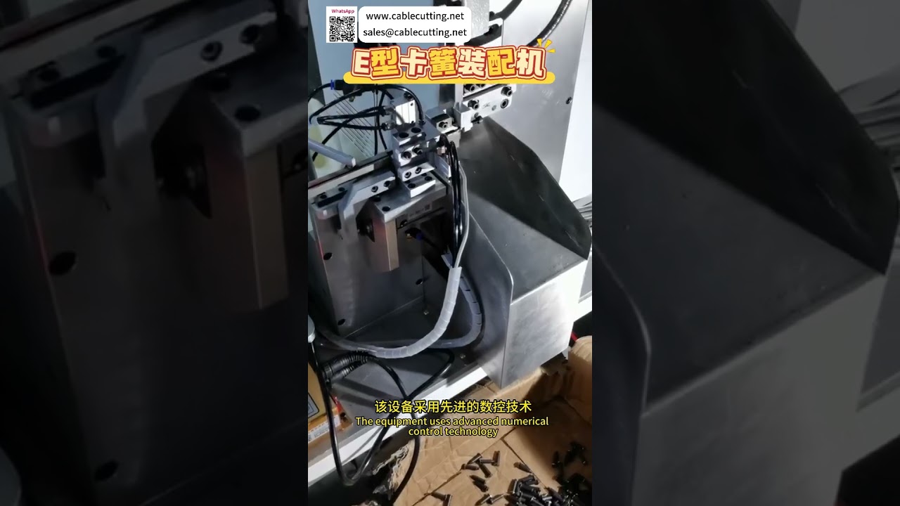 Mesin Perakitan Circlip Tipe E Premium – Lini Otomatis Profesional (Versi Pendek)