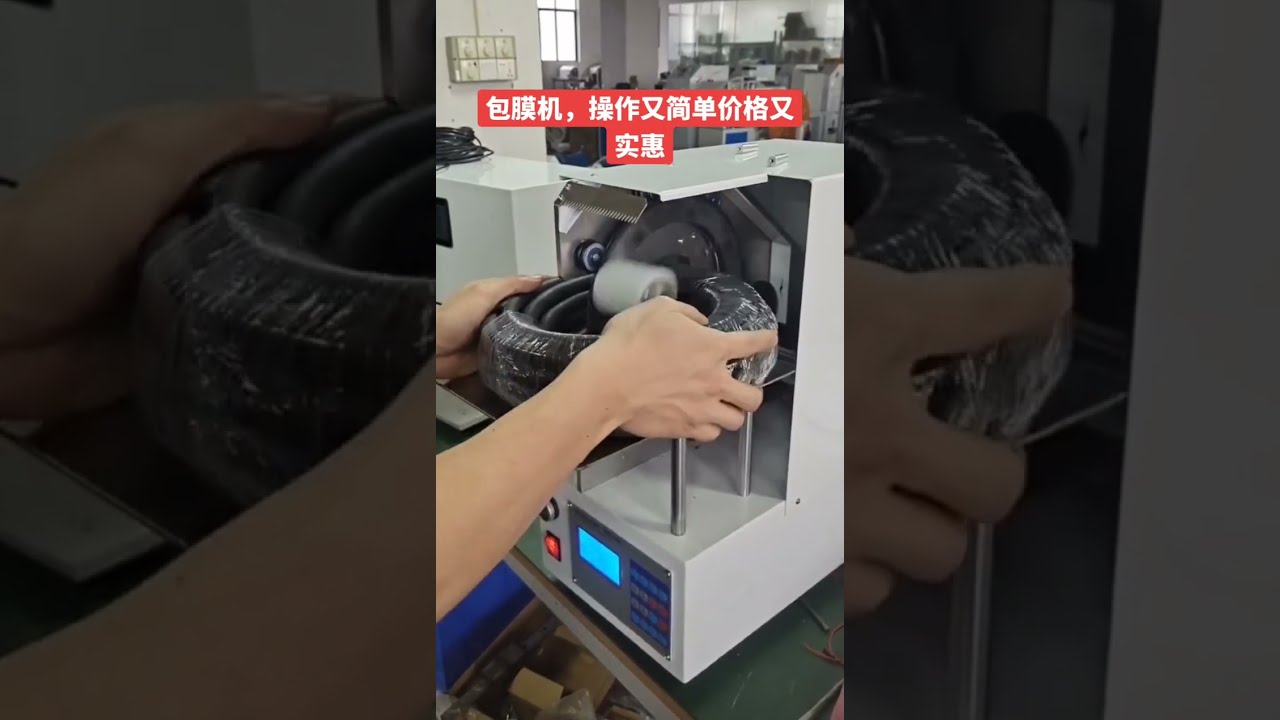 Mesin Pembungkus Film Kabel Listrik & Data untuk Otomatisasi Pabrik #pabrik #mesin #otomatis