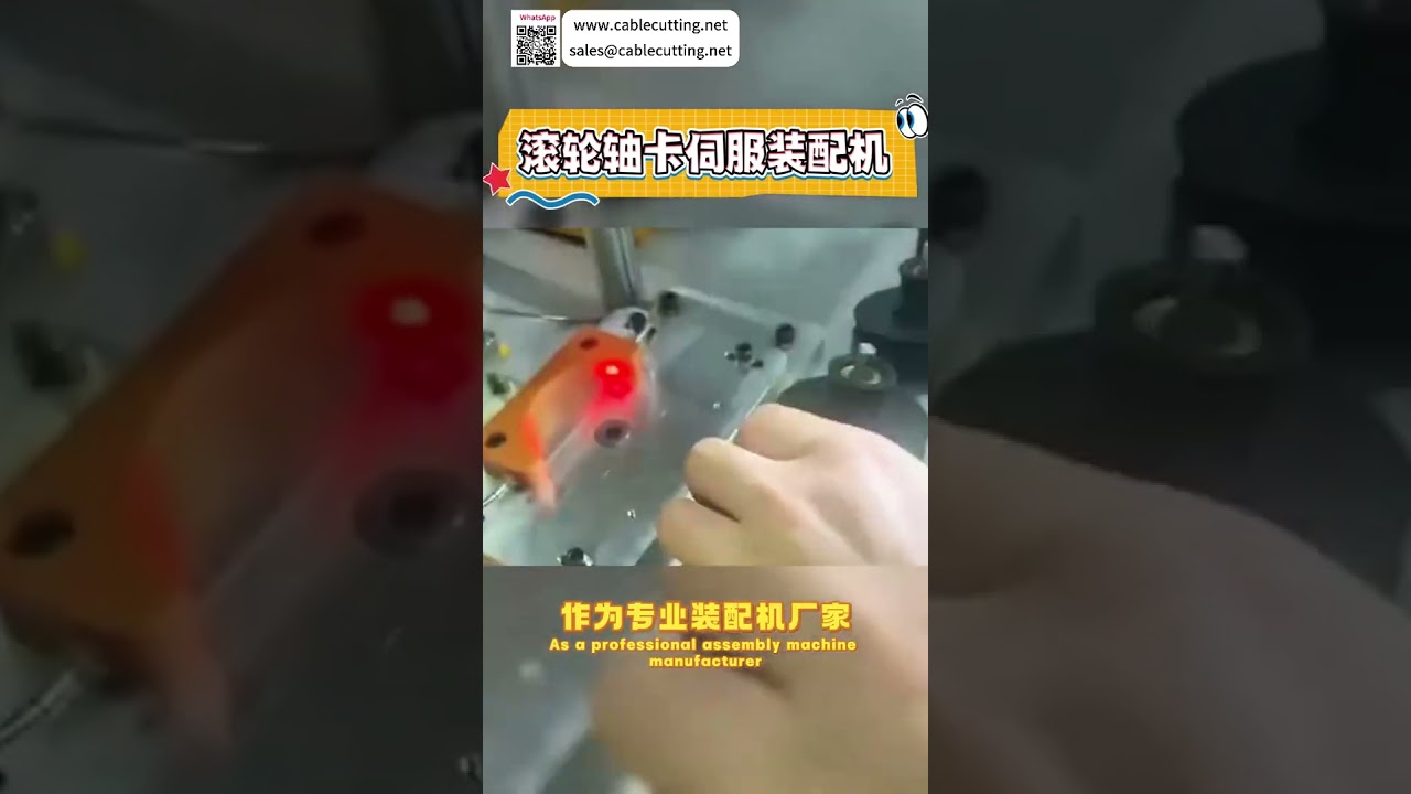 Mesin Perakitan Servo Circlip Poros Rol Presisi Tinggi - Versi Pendek