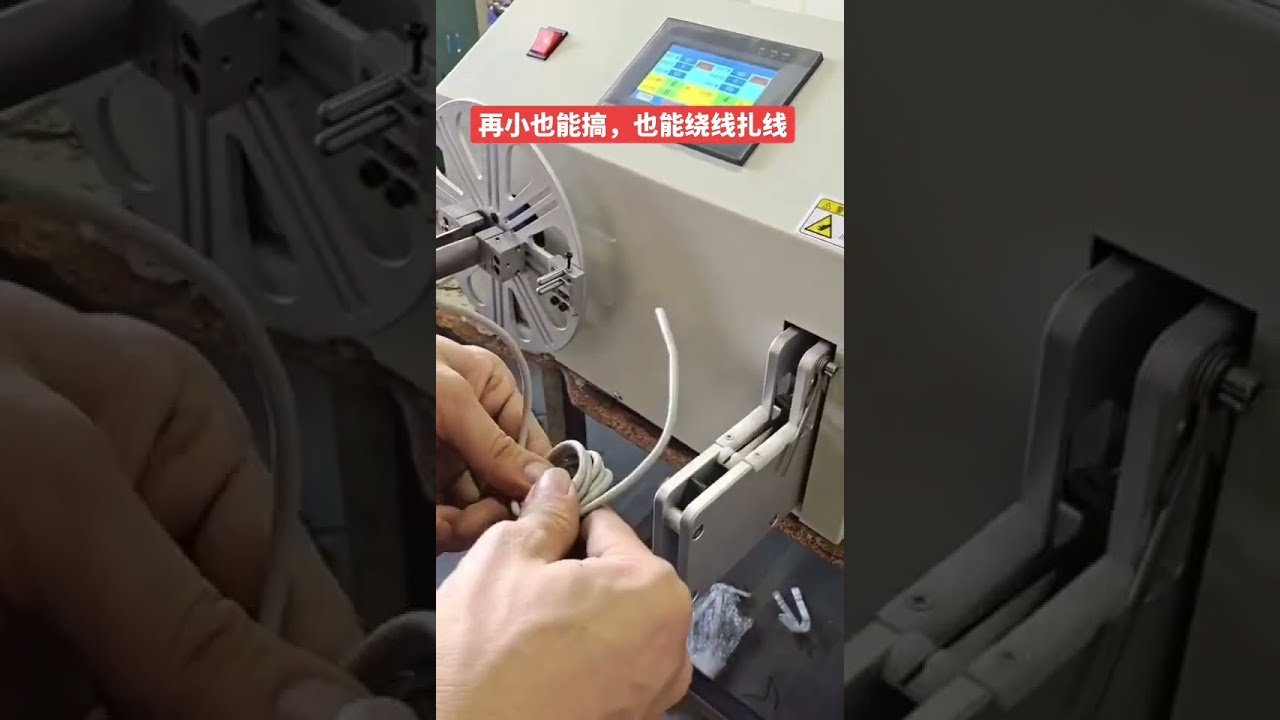 Mesin Serbaguna Gulung & Ikat Kabel Data Semua Dalam Satu! #pabrik #mesin #otomotif