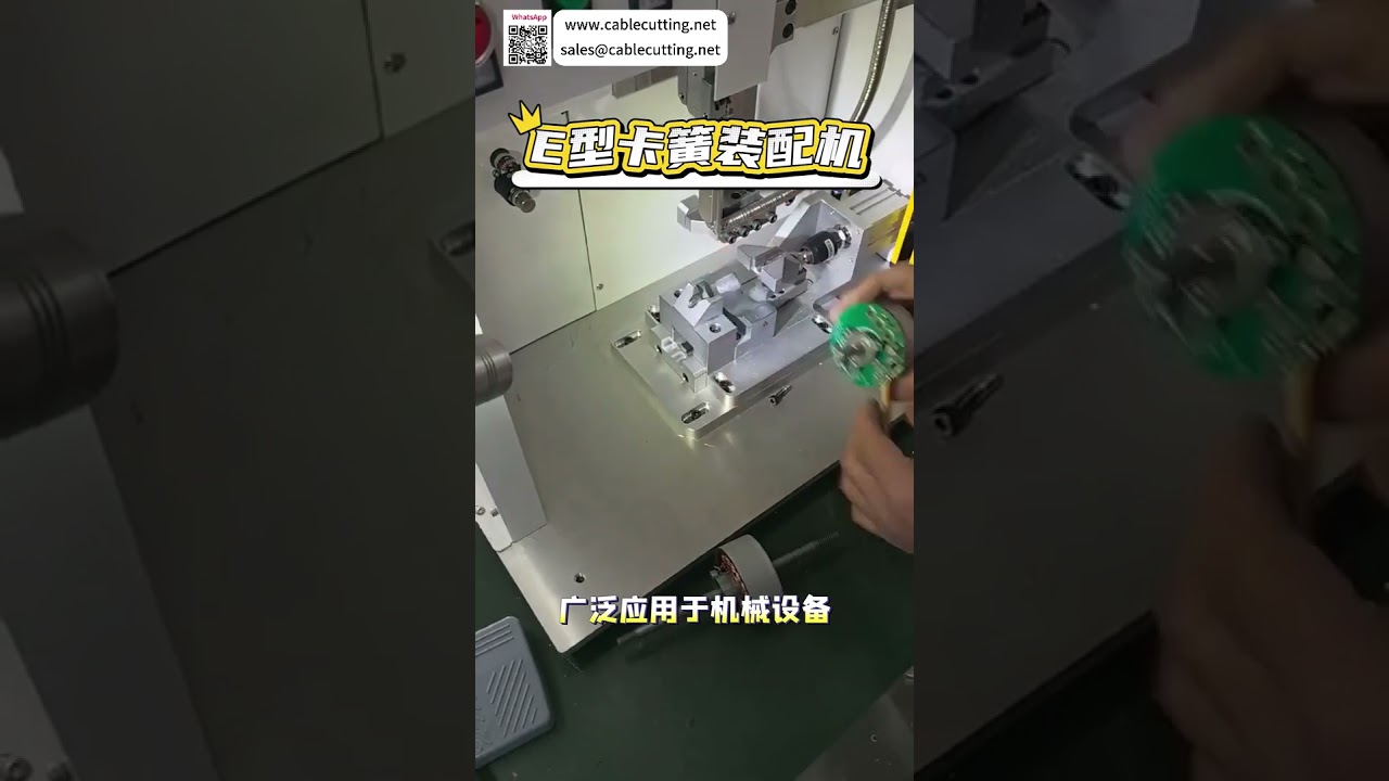 Mesin Perakitan Circlip Tipe E Produsen Lini Produksi Otomatis Presisi Tinggi - Versi Singkat