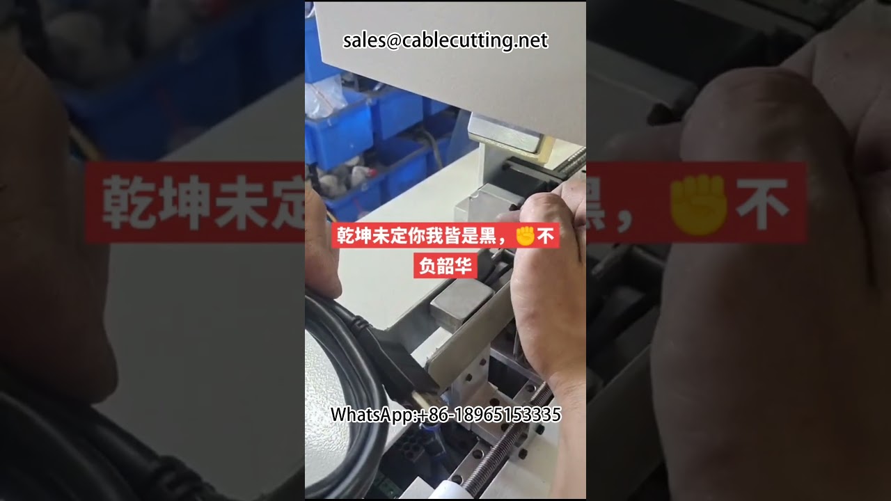 Data Cable #Centreless Taping Machine #machine #cablewirestrippingmachine #automobile #diy