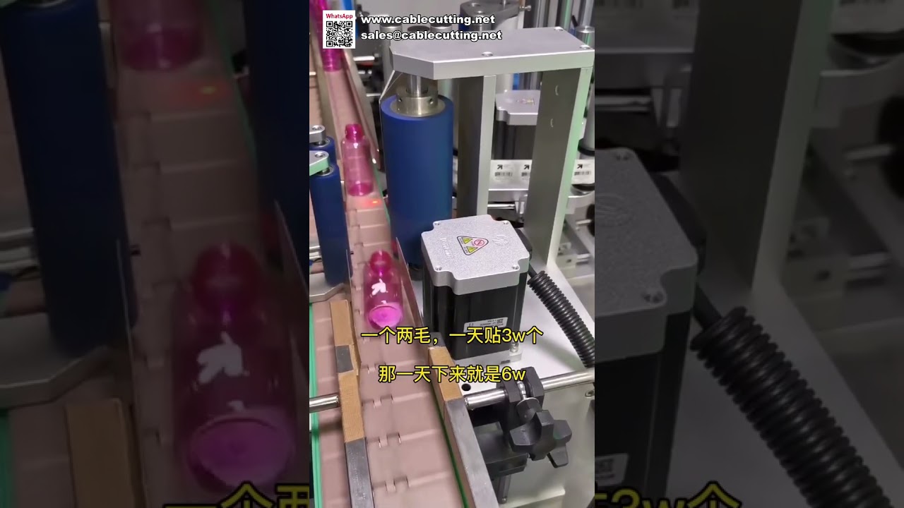 Mesin Labeling Botol Bulat ROI Tinggi – Aplikator Stiker Efisien untuk Pertumbuhan Bisnis